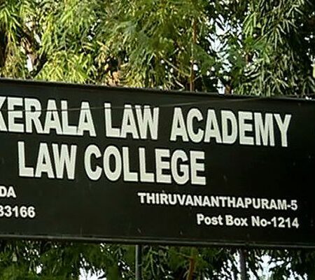 KERALA LAW ACADEMY: FEES, PROS AND CONS