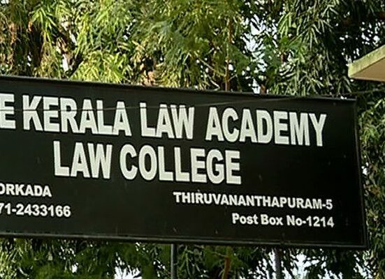 KERALA LAW ACADEMY: FEES, PROS AND CONS
