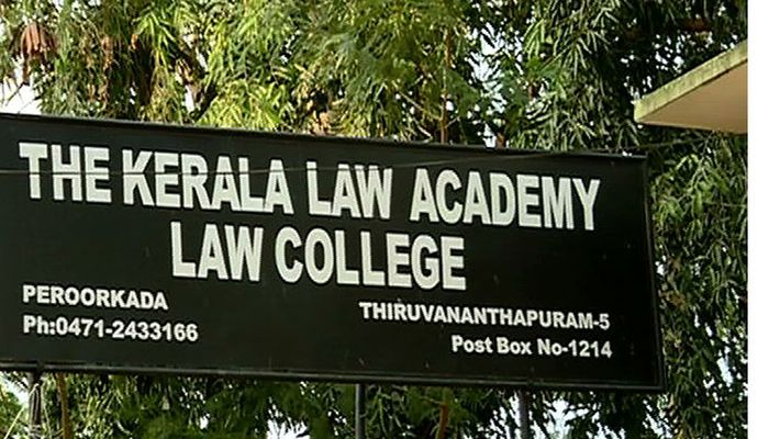KERALA LAW ACADEMY: FEES, PROS AND CONS